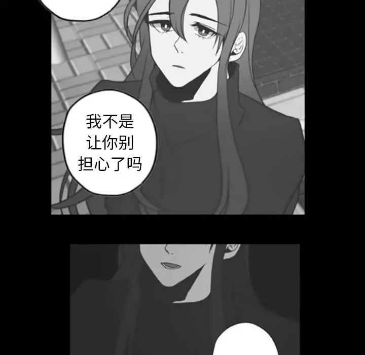 《自带香气的男人》漫画最新章节第35话免费下拉式在线观看章节第【28】张图片