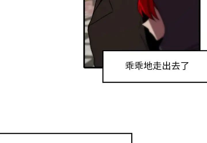 《自带香气的男人》漫画最新章节第35话免费下拉式在线观看章节第【4】张图片