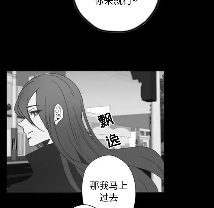 《自带香气的男人》漫画最新章节第35话免费下拉式在线观看章节第【47】张图片