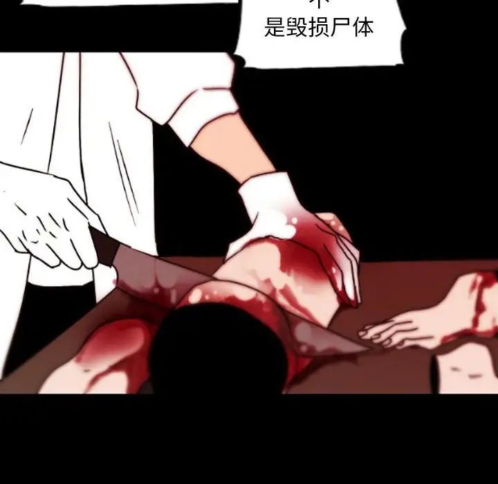 《自带香气的男人》漫画最新章节第35话免费下拉式在线观看章节第【61】张图片