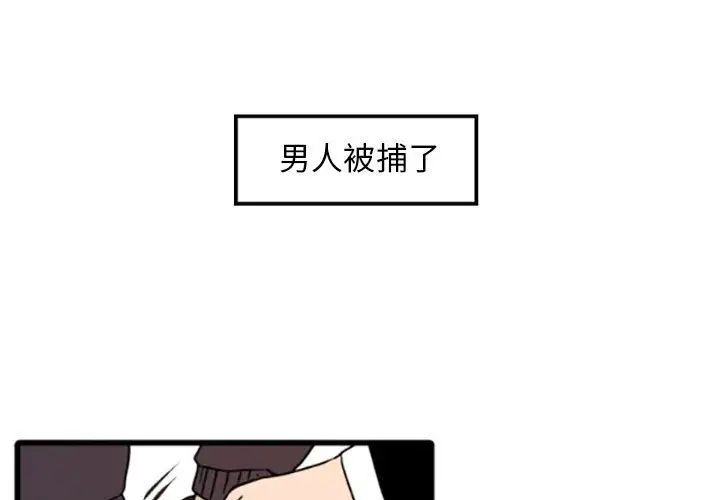 《自带香气的男人》漫画最新章节第35话免费下拉式在线观看章节第【1】张图片