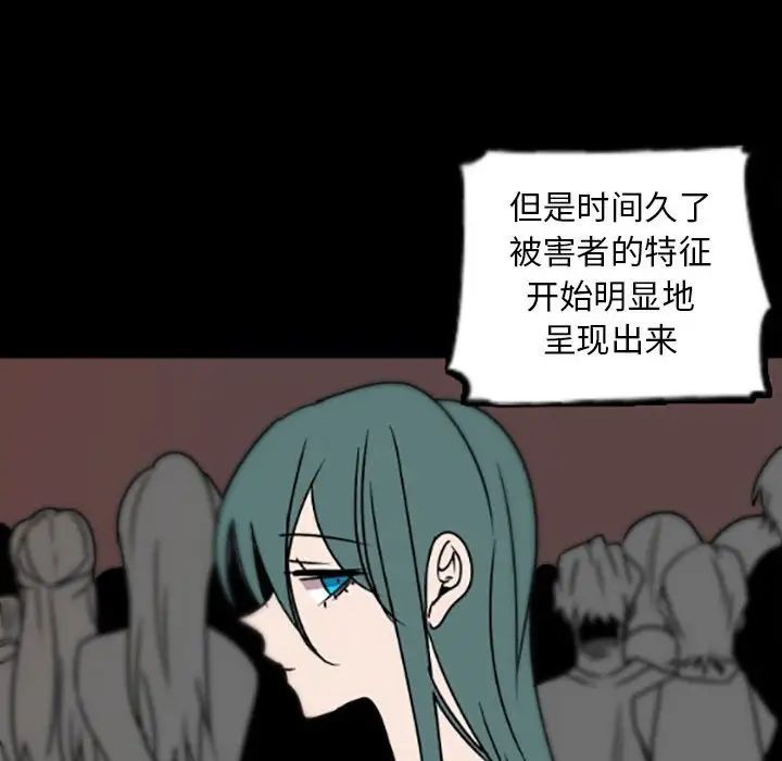 《自带香气的男人》漫画最新章节第35话免费下拉式在线观看章节第【57】张图片