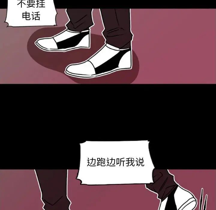 《自带香气的男人》漫画最新章节第35话免费下拉式在线观看章节第【54】张图片