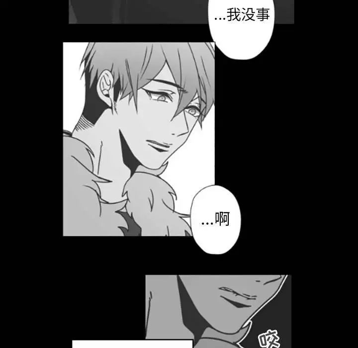 《自带香气的男人》漫画最新章节第35话免费下拉式在线观看章节第【29】张图片