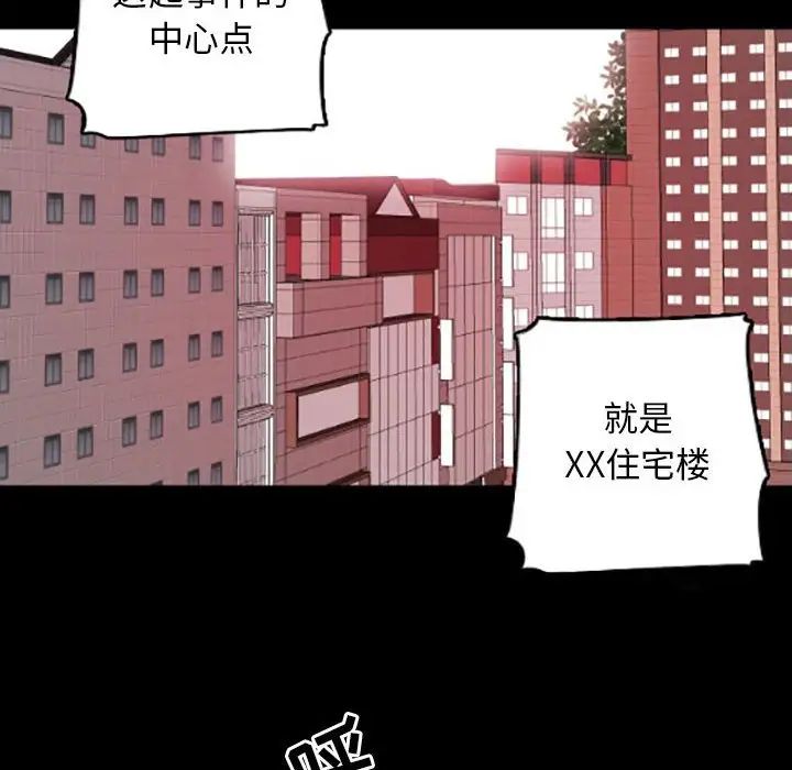 《自带香气的男人》漫画最新章节第35话免费下拉式在线观看章节第【65】张图片