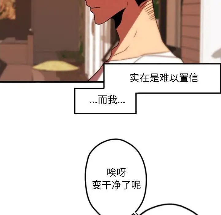 《自带香气的男人》漫画最新章节第35话免费下拉式在线观看章节第【8】张图片