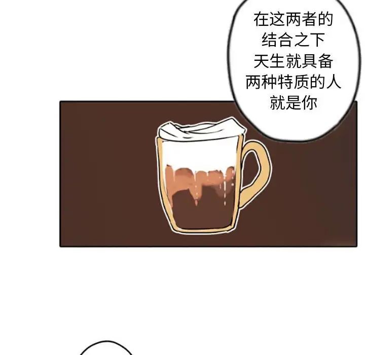 《自带香气的男人》漫画最新章节第35话免费下拉式在线观看章节第【84】张图片