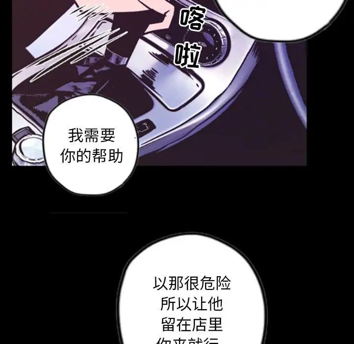 《自带香气的男人》漫画最新章节第35话免费下拉式在线观看章节第【46】张图片