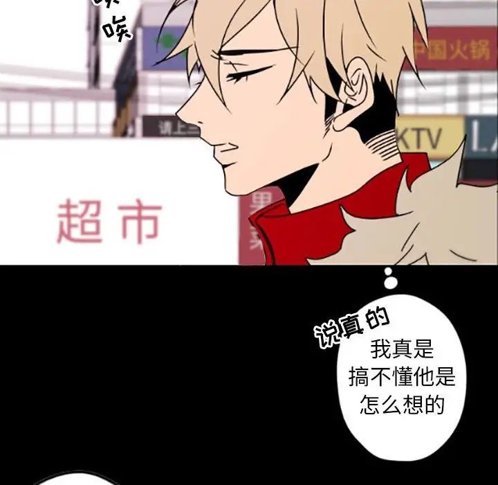 《自带香气的男人》漫画最新章节第35话免费下拉式在线观看章节第【31】张图片