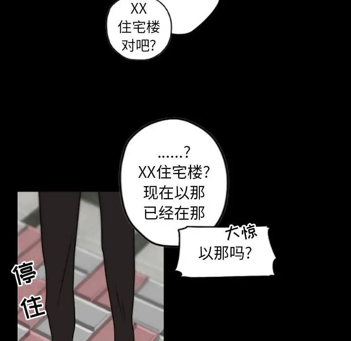 《自带香气的男人》漫画最新章节第35话免费下拉式在线观看章节第【48】张图片