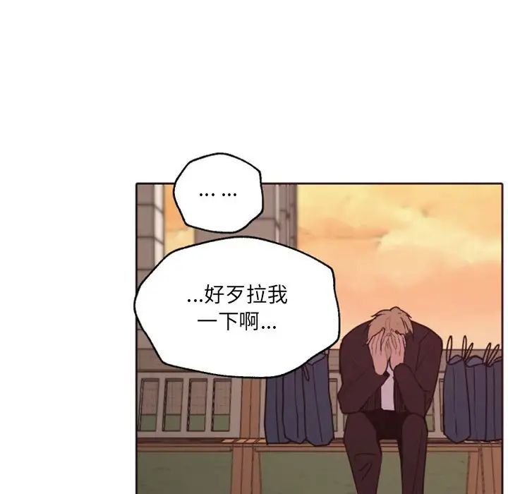 《自带香气的男人》漫画最新章节第41话免费下拉式在线观看章节第【76】张图片