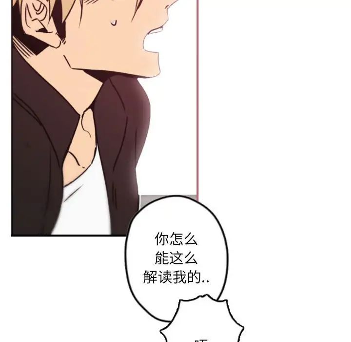 《自带香气的男人》漫画最新章节第41话免费下拉式在线观看章节第【35】张图片