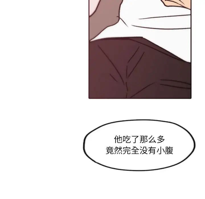 《自带香气的男人》漫画最新章节第41话免费下拉式在线观看章节第【67】张图片