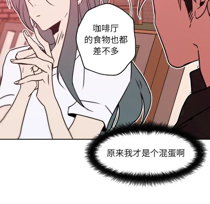 《自带香气的男人》漫画最新章节第41话免费下拉式在线观看章节第【72】张图片