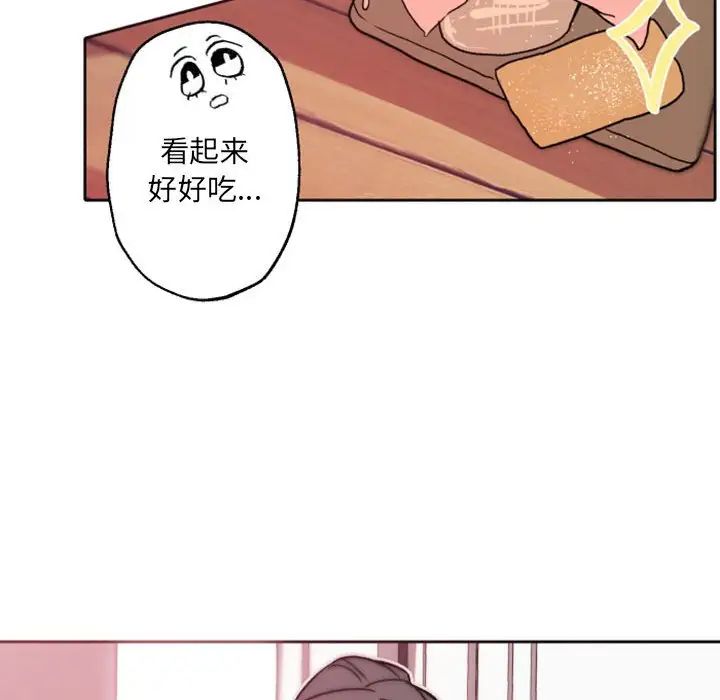 《自带香气的男人》漫画最新章节第41话免费下拉式在线观看章节第【6】张图片