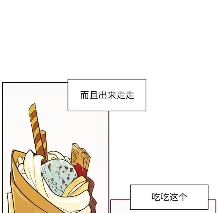 《自带香气的男人》漫画最新章节第41话免费下拉式在线观看章节第【46】张图片