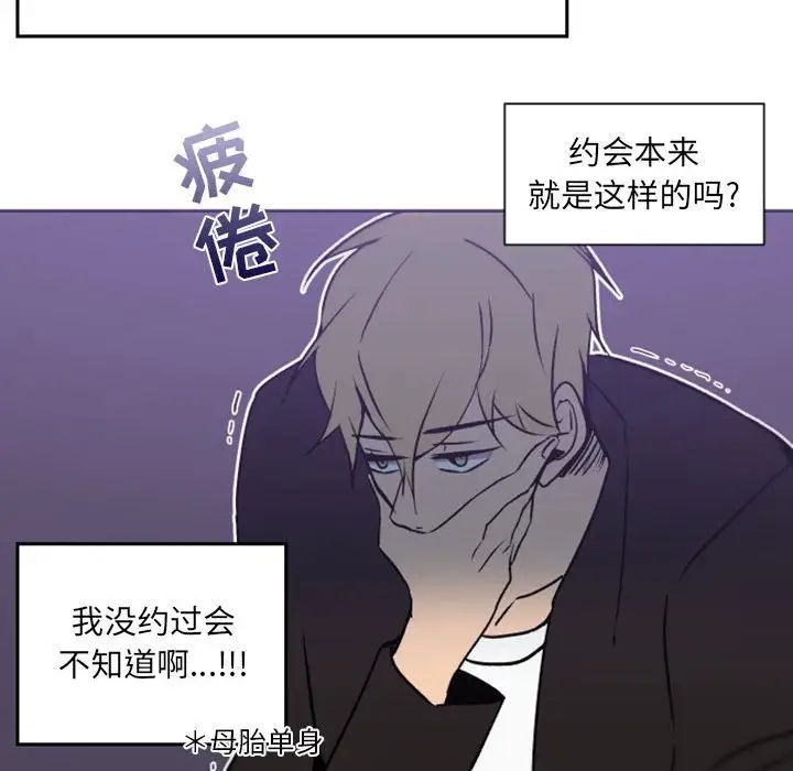 《自带香气的男人》漫画最新章节第41话免费下拉式在线观看章节第【59】张图片