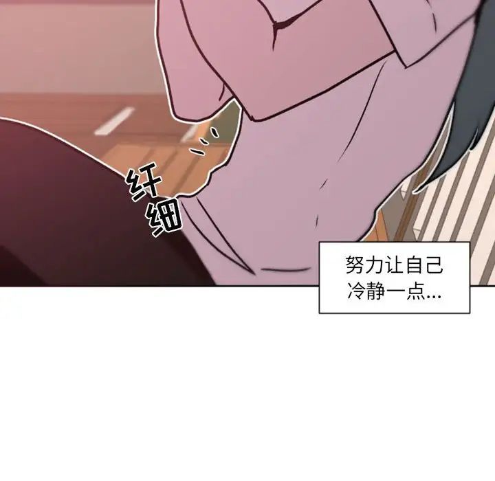 《自带香气的男人》漫画最新章节第41话免费下拉式在线观看章节第【64】张图片