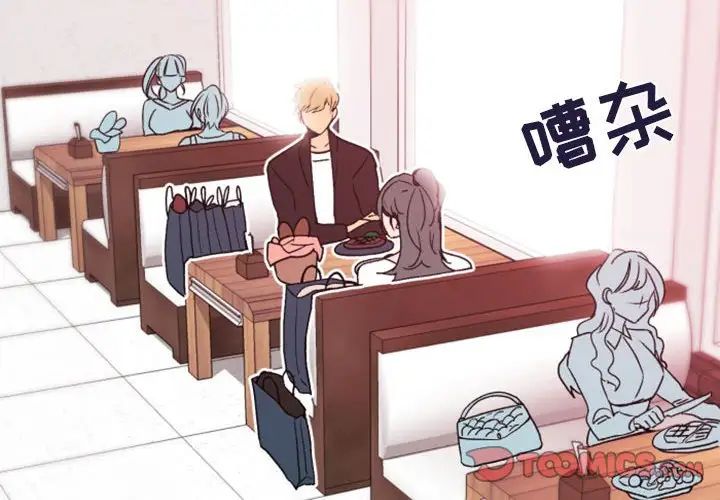 《自带香气的男人》漫画最新章节第41话免费下拉式在线观看章节第【2】张图片