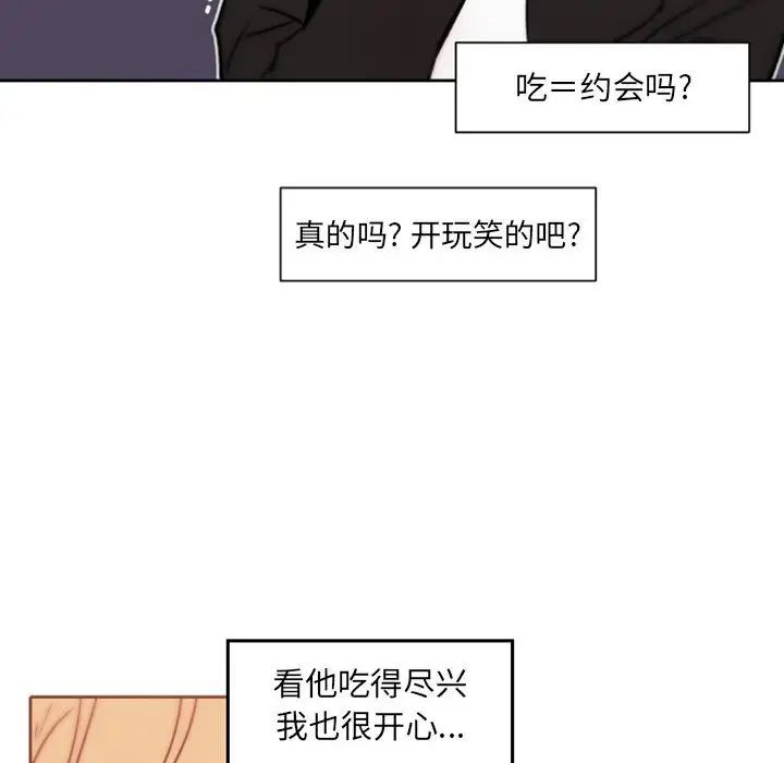 《自带香气的男人》漫画最新章节第41话免费下拉式在线观看章节第【60】张图片