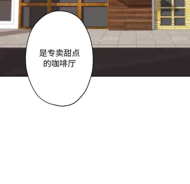 《自带香气的男人》漫画最新章节第41话免费下拉式在线观看章节第【79】张图片