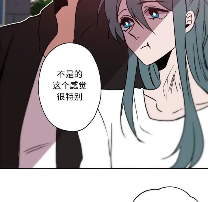 《自带香气的男人》漫画最新章节第41话免费下拉式在线观看章节第【91】张图片