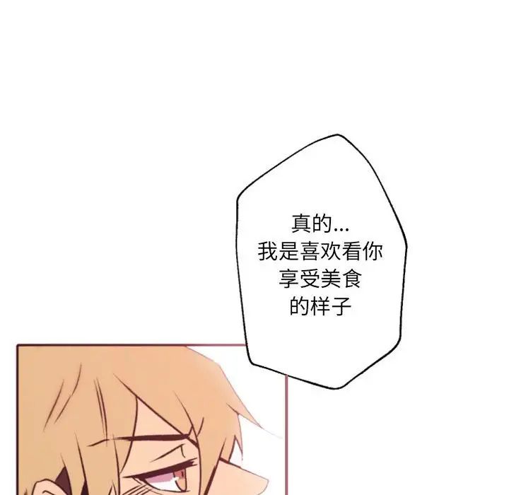 《自带香气的男人》漫画最新章节第41话免费下拉式在线观看章节第【34】张图片