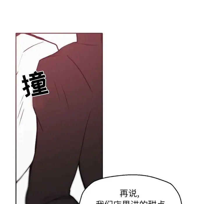 《自带香气的男人》漫画最新章节第41话免费下拉式在线观看章节第【95】张图片