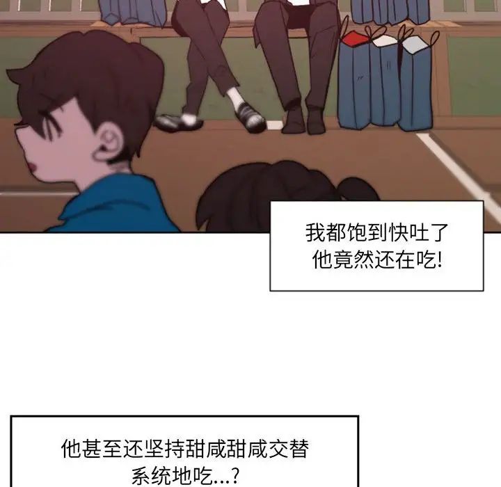 《自带香气的男人》漫画最新章节第41话免费下拉式在线观看章节第【58】张图片