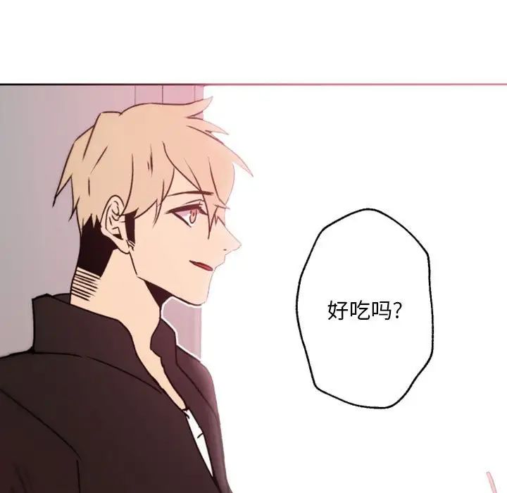 《自带香气的男人》漫画最新章节第41话免费下拉式在线观看章节第【15】张图片