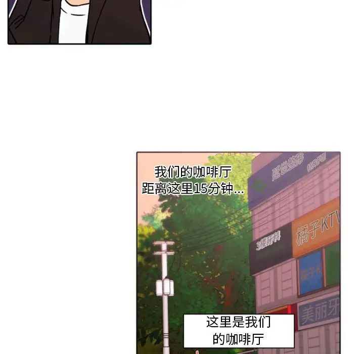 《自带香气的男人》漫画最新章节第41话免费下拉式在线观看章节第【83】张图片