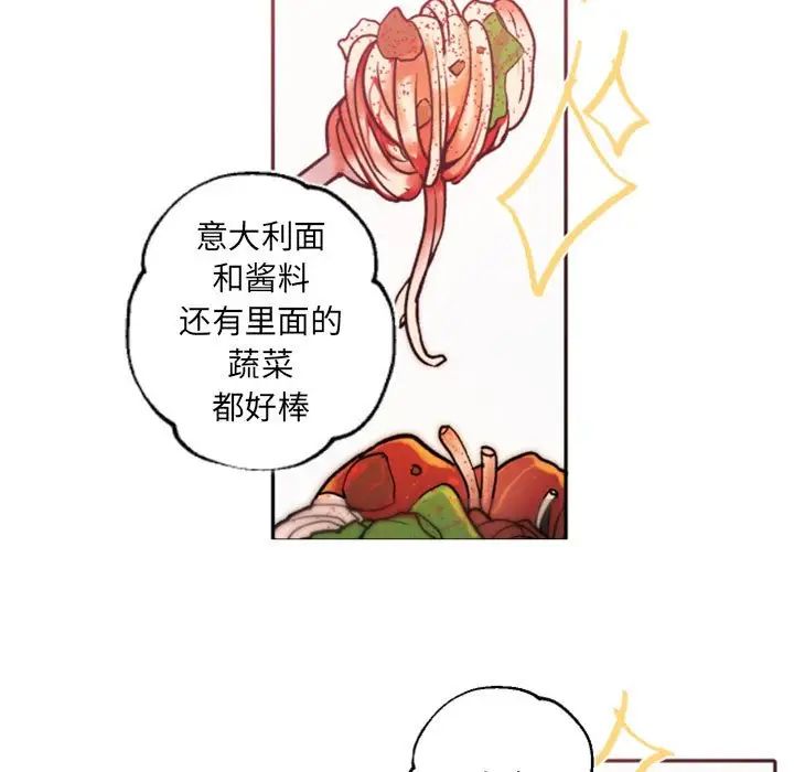 《自带香气的男人》漫画最新章节第41话免费下拉式在线观看章节第【19】张图片