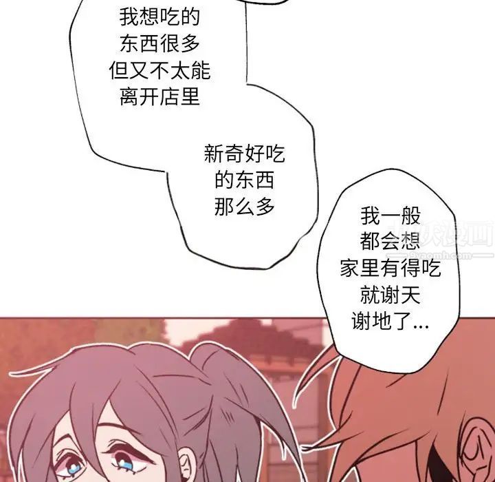 《自带香气的男人》漫画最新章节第41话免费下拉式在线观看章节第【71】张图片