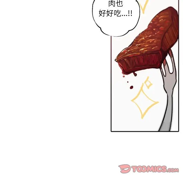 《自带香气的男人》漫画最新章节第41话免费下拉式在线观看章节第【20】张图片