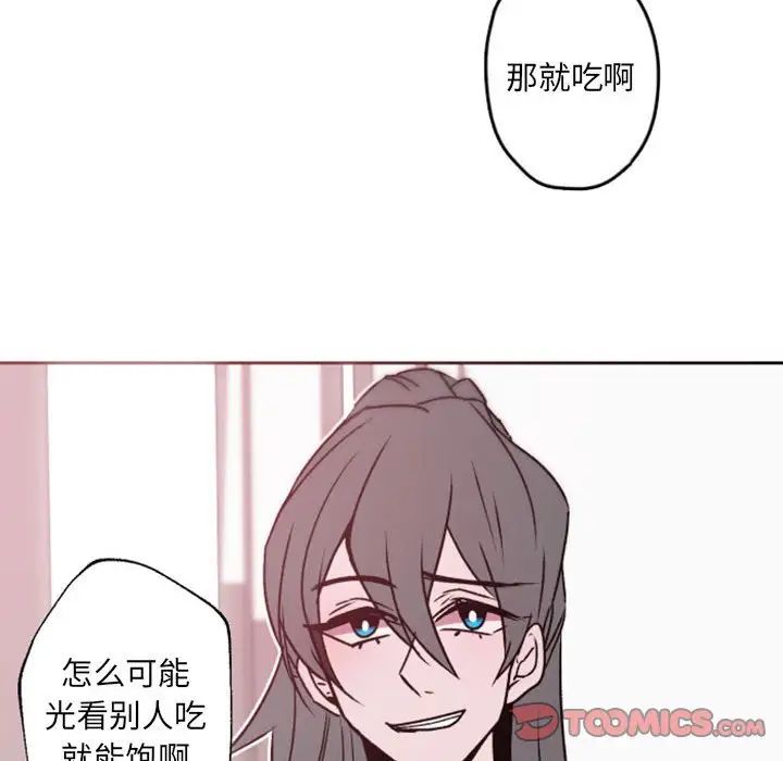 《自带香气的男人》漫画最新章节第41话免费下拉式在线观看章节第【38】张图片