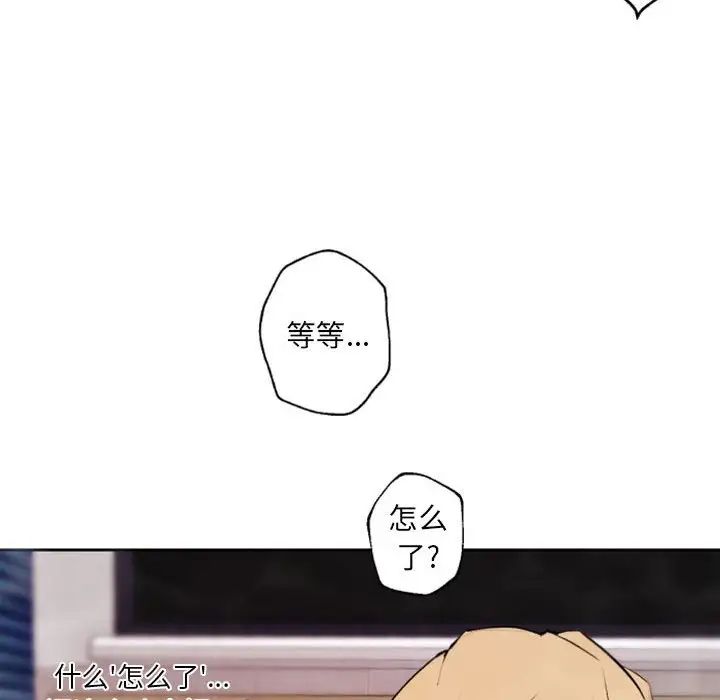 《自带香气的男人》漫画最新章节第43话免费下拉式在线观看章节第【55】张图片