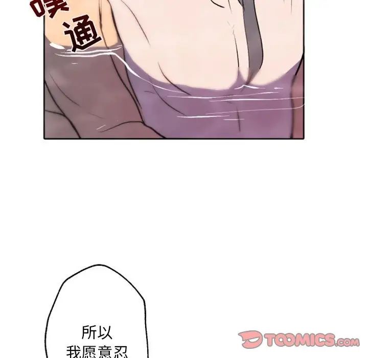 《自带香气的男人》漫画最新章节第43话免费下拉式在线观看章节第【98】张图片