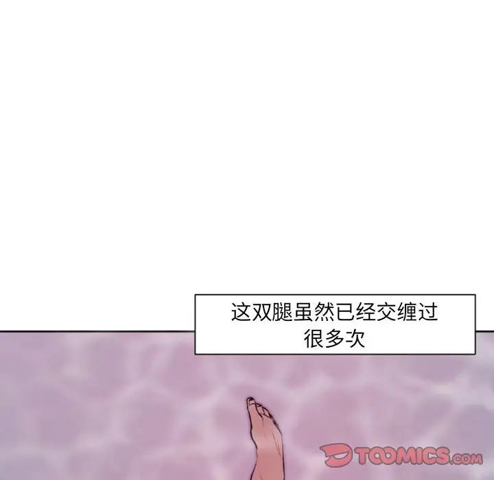 《自带香气的男人》漫画最新章节第43话免费下拉式在线观看章节第【34】张图片