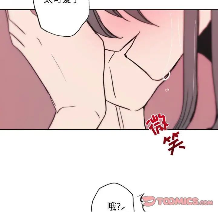 《自带香气的男人》漫画最新章节第43话免费下拉式在线观看章节第【94】张图片