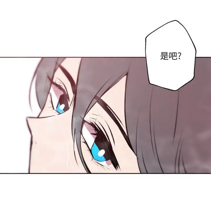 《自带香气的男人》漫画最新章节第43话免费下拉式在线观看章节第【28】张图片