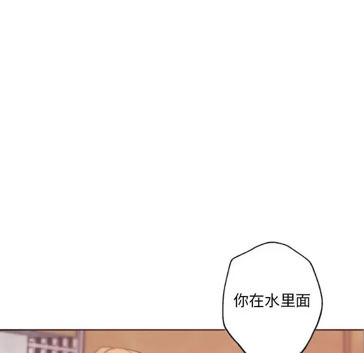 《自带香气的男人》漫画最新章节第43话免费下拉式在线观看章节第【81】张图片