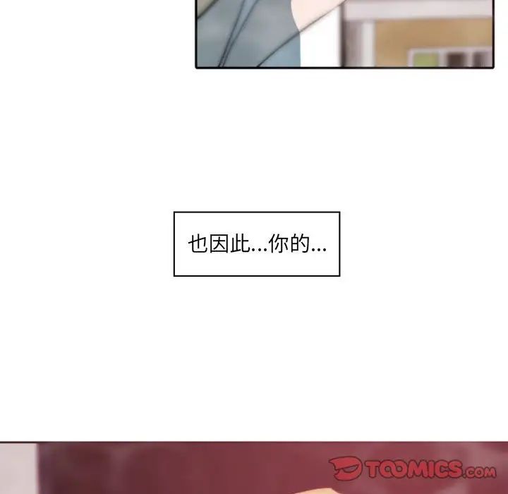 《自带香气的男人》漫画最新章节第43话免费下拉式在线观看章节第【46】张图片