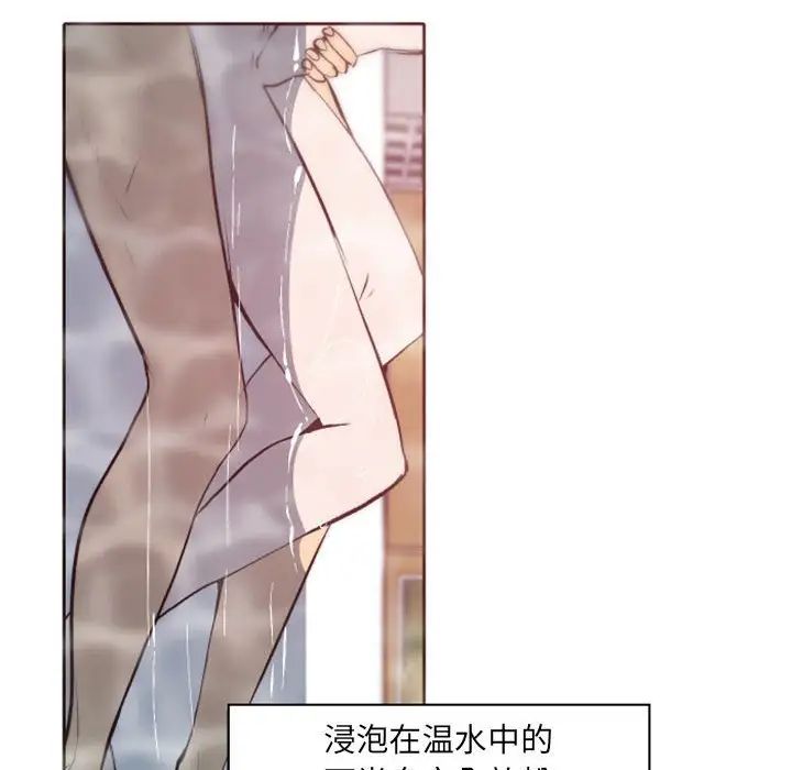 《自带香气的男人》漫画最新章节第43话免费下拉式在线观看章节第【43】张图片