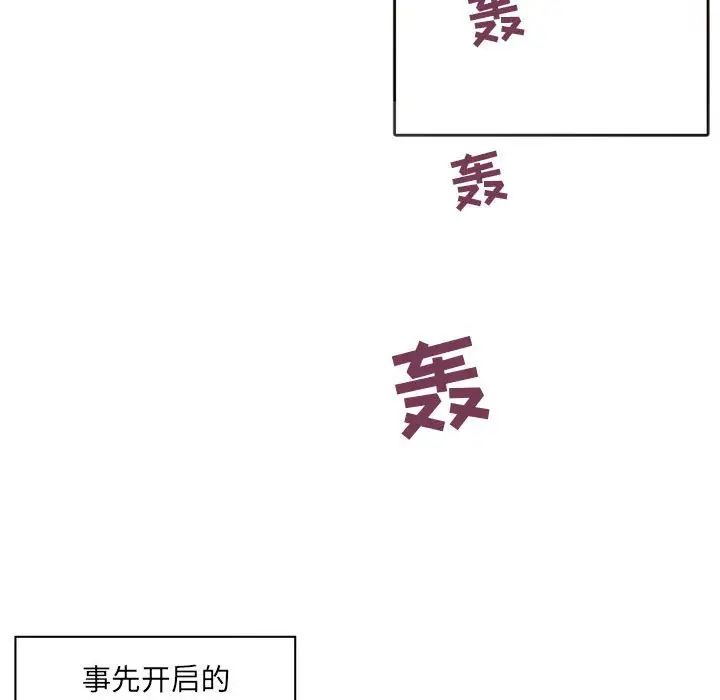 《自带香气的男人》漫画最新章节第43话免费下拉式在线观看章节第【39】张图片