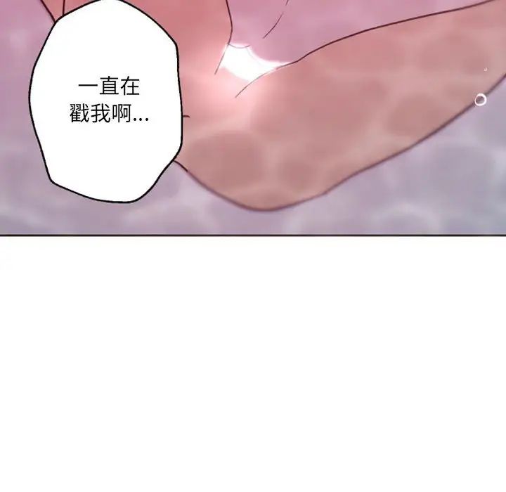 《自带香气的男人》漫画最新章节第43话免费下拉式在线观看章节第【89】张图片