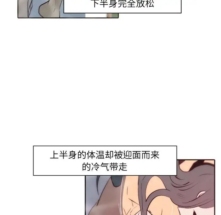 《自带香气的男人》漫画最新章节第43话免费下拉式在线观看章节第【44】张图片