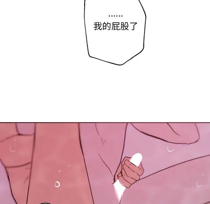 《自带香气的男人》漫画最新章节第43话免费下拉式在线观看章节第【88】张图片