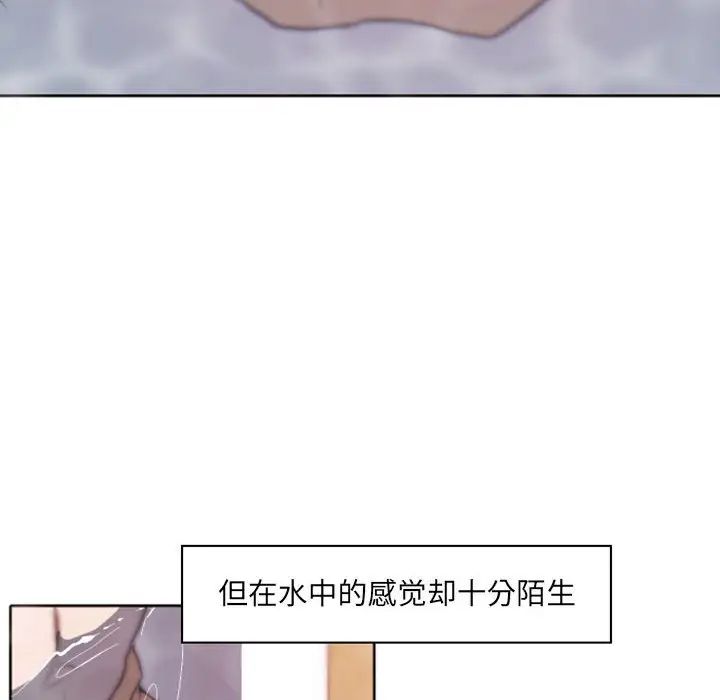 《自带香气的男人》漫画最新章节第43话免费下拉式在线观看章节第【36】张图片