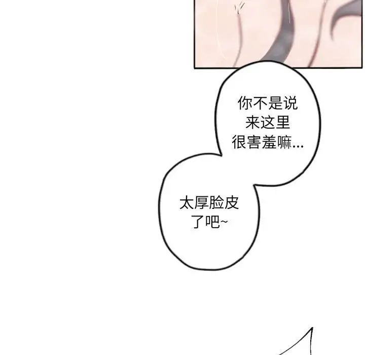 《自带香气的男人》漫画最新章节第43话免费下拉式在线观看章节第【59】张图片