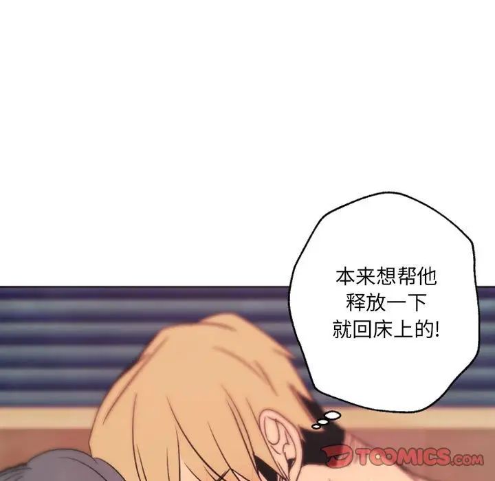 《自带香气的男人》漫画最新章节第43话免费下拉式在线观看章节第【90】张图片